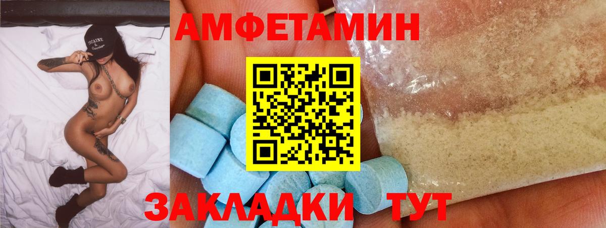 Амфетамин  Амфетамин 97%  АМФ  Белореченск  Вход с VPN 