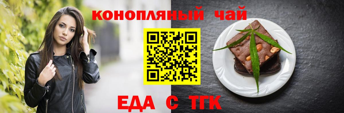 Печенье с ТГК марихуана Белореченск