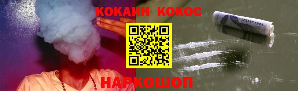 Кокаин 98% Белореченск