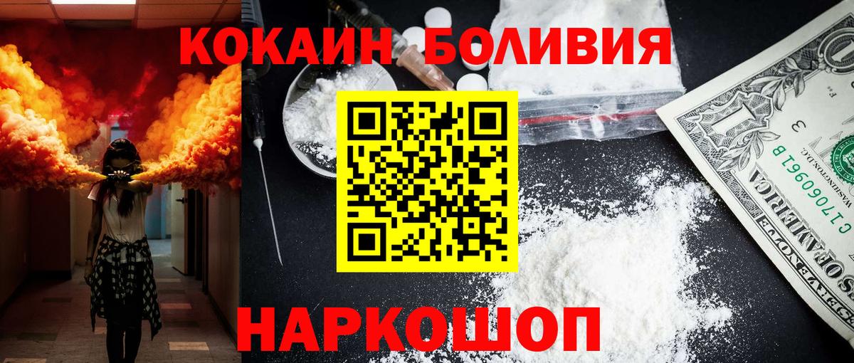  Cocaine Белореченск