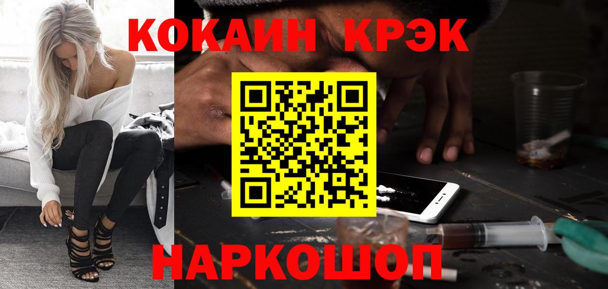 КОКАИН  Вход с VPN  Кокаин 97%  Белореченск  купить   КОКАИН FishScale 