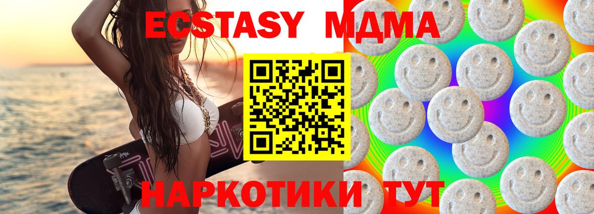 где купить   kraken маркетплейс  Белореченск  Экстази TESLA  Вход с VPN 