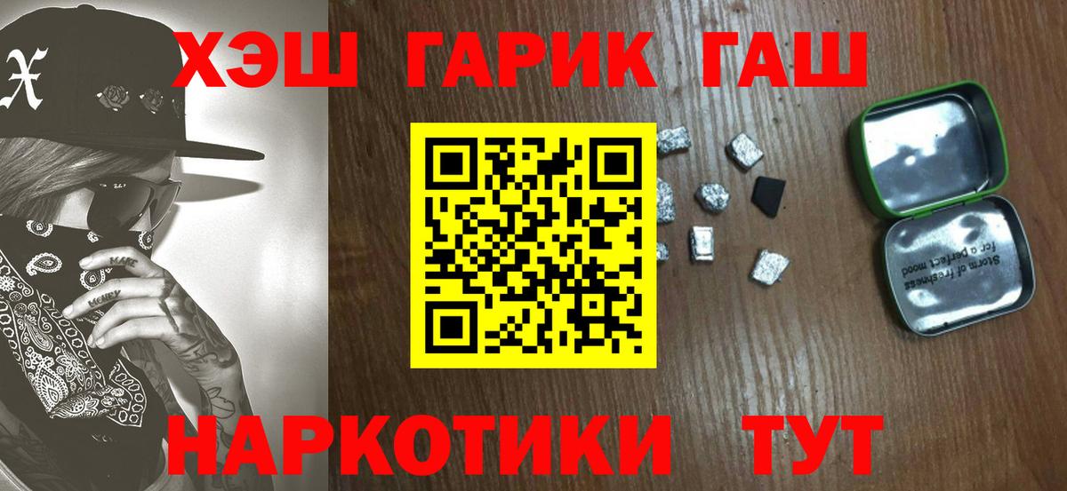 ГАШИШ hashish Белореченск