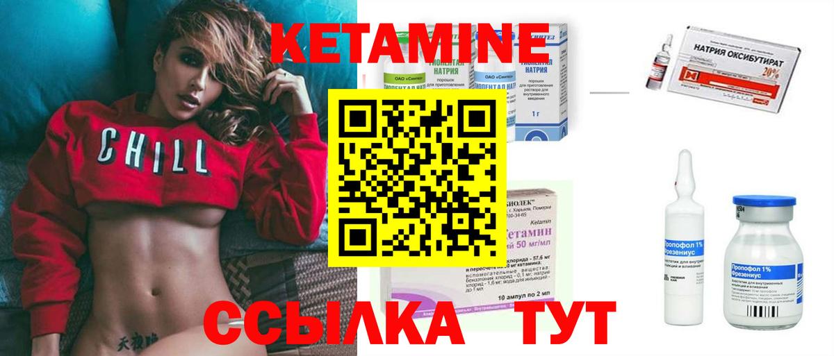 Белореченск  КЕТАМИН ketamine  OMG маркетплейс  Кетамин ketamine  Вход с VPN 