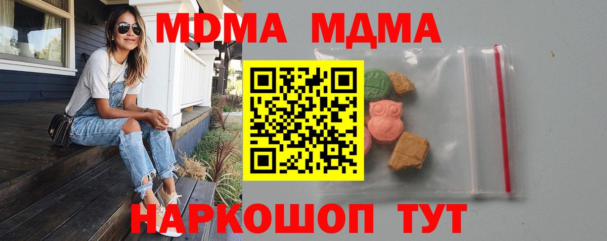 Белореченск  MDMA crystal  MDMA  Вход с VPN 
