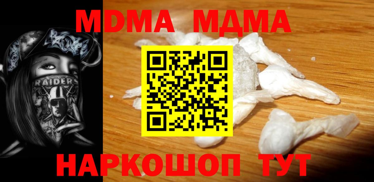 Где найти наркотики?  Меф   Гашиш  Кокаин  ГАШ  Вход с VPN  Белореченск  Марихуана  A-PVP СОЛЬ  