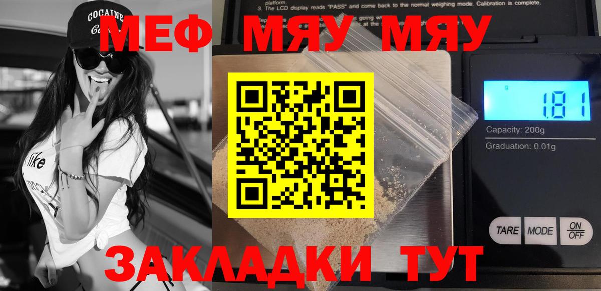 Меф кристаллы Белореченск