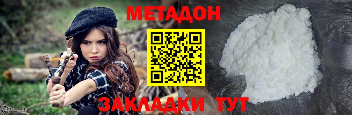 Белореченск  Метадон мёд  kraken зеркало  Вход с VPN  МЕТАДОН methadone 