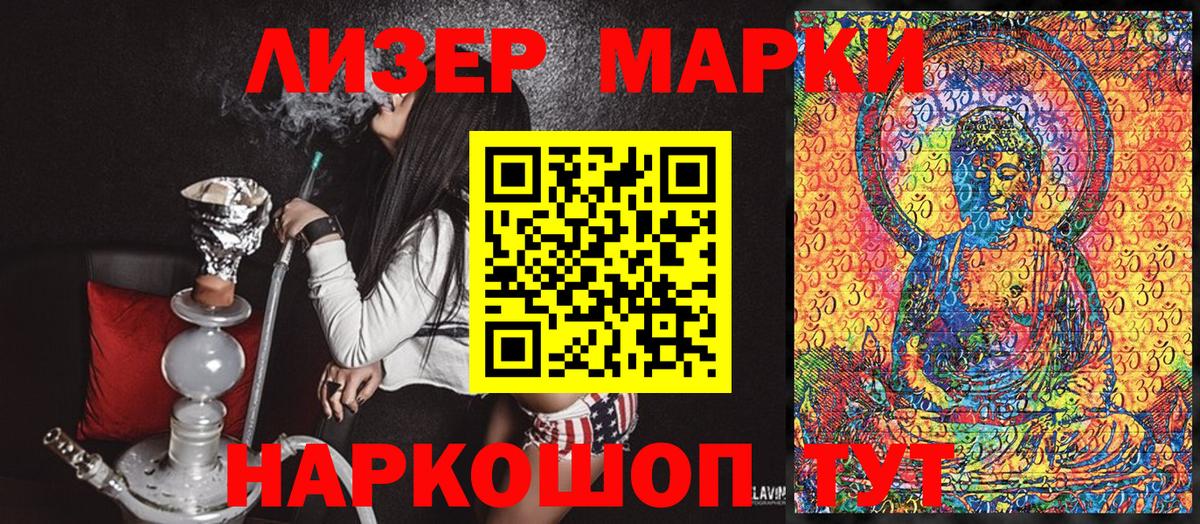 Марки NBOMe  Наркотические марки 1,8мг  Вход с VPN  Белореченск 