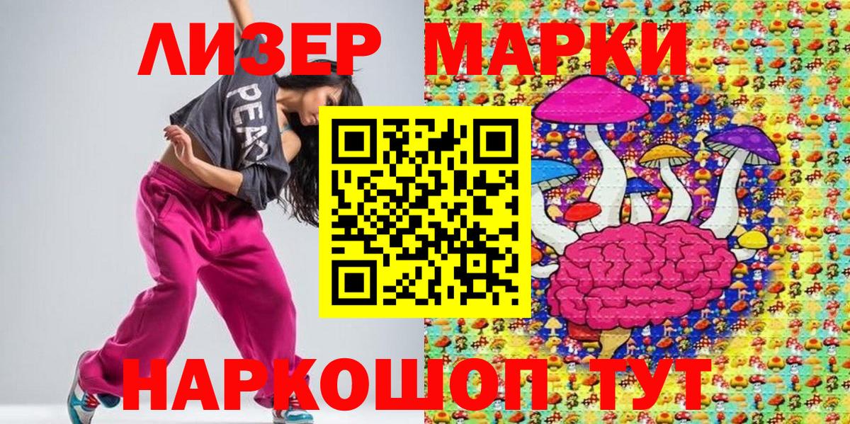 Марки N-bome 1,5мг Белореченск