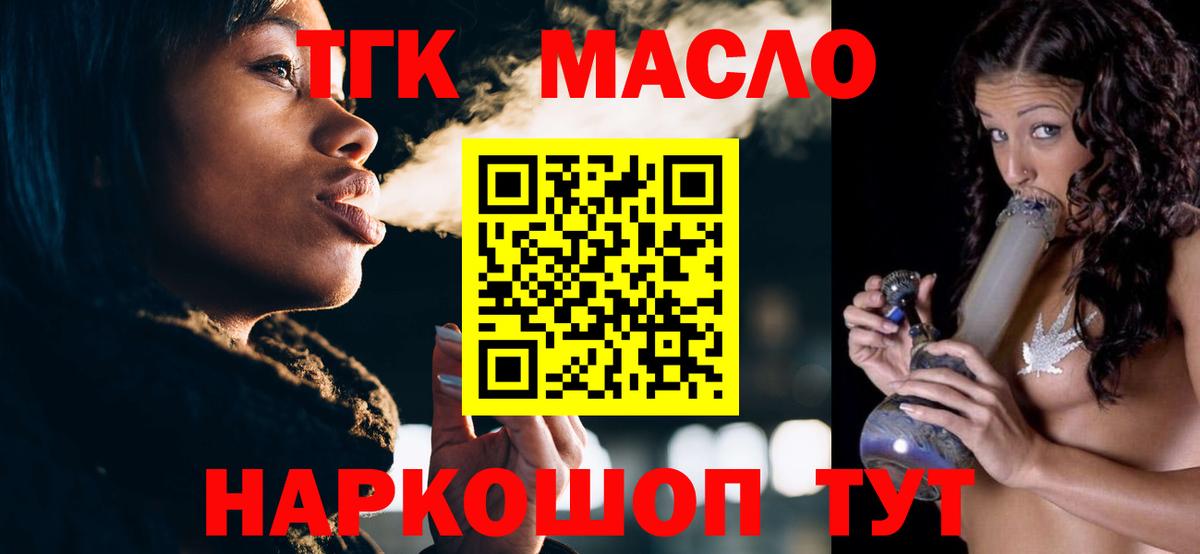 Дистиллят ТГК вейп с тгк Белореченск