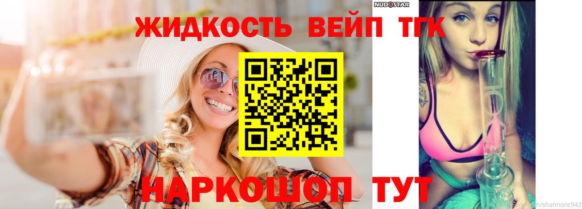 Дистиллят ТГК гашишное масло  Вход с VPN  Белореченск 