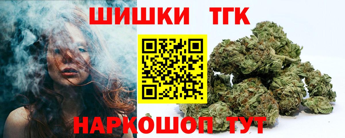 Шишки марихуана тримм  Канабис конопля  Белореченск  Вход с VPN 